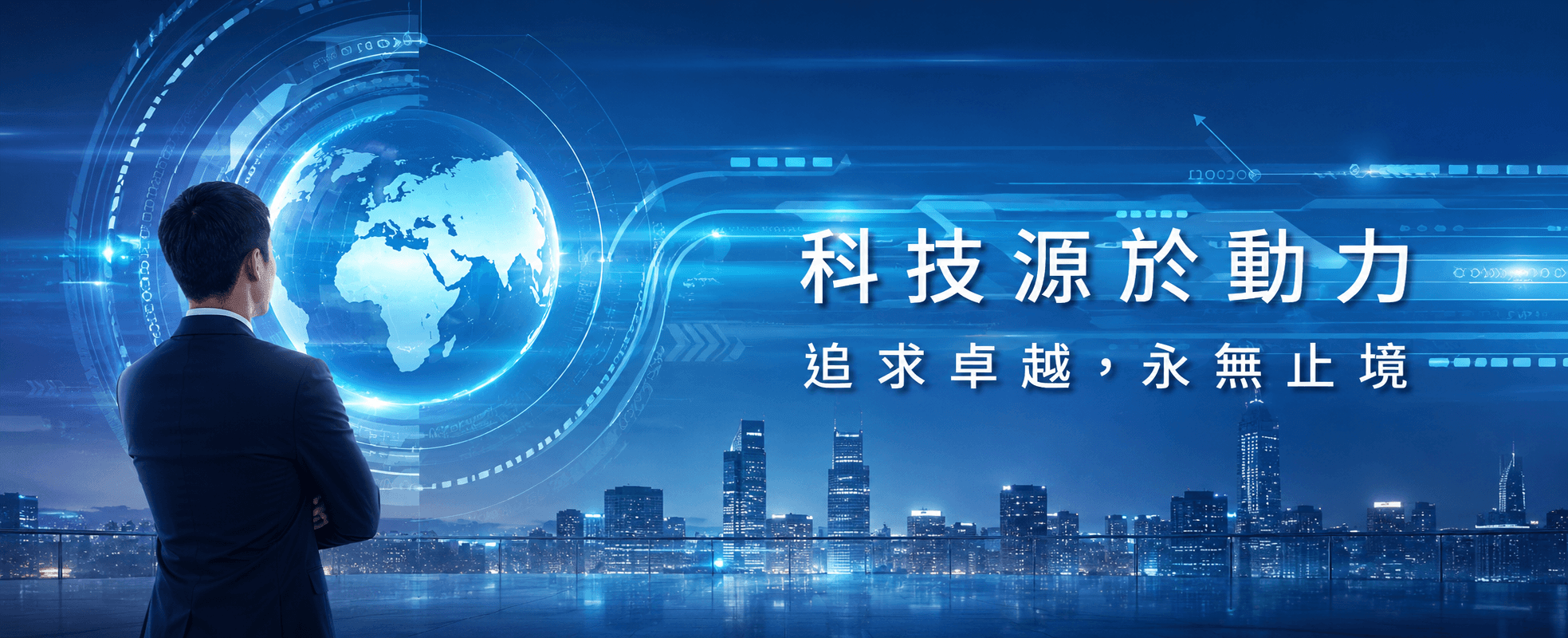 中紘金属有限公司第2バナー画像