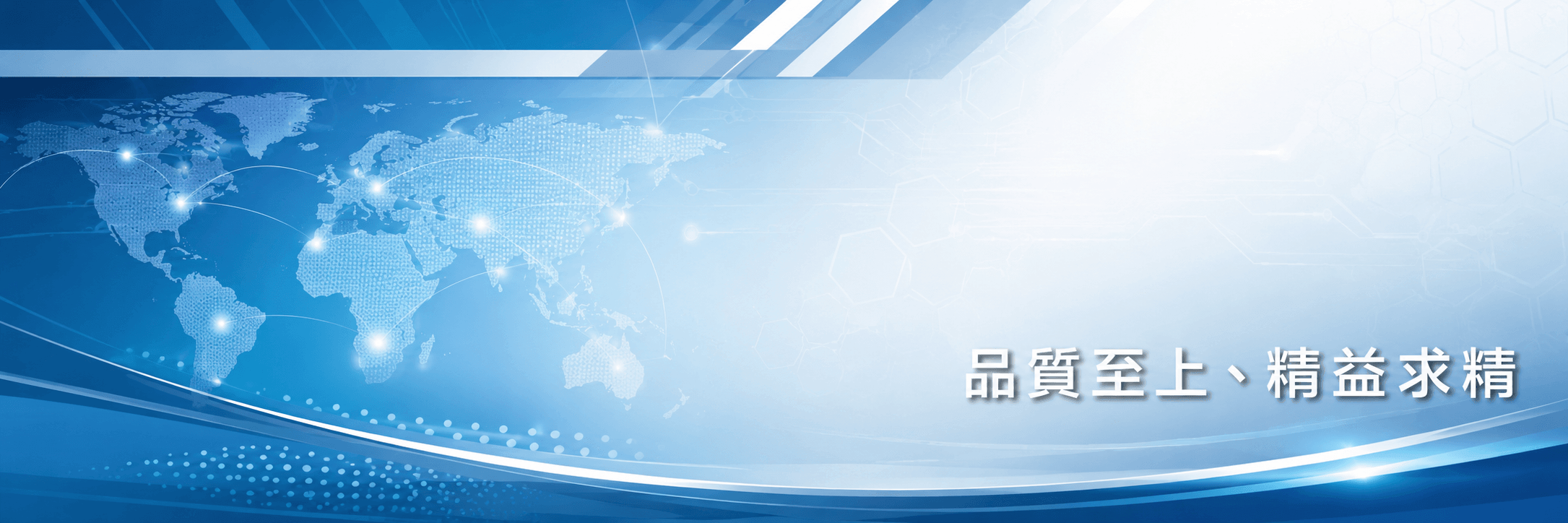 中紘金屬有限公司的設備介紹 Banner圖片